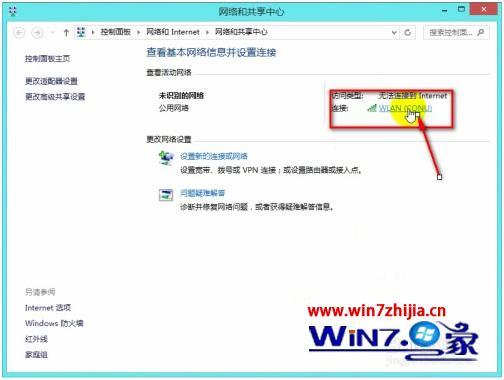 win8宽带连接网络受限怎么办_win8网络受限怎么解决