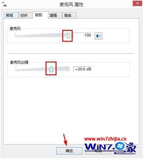 win8麦克风没声音怎么设置_win8耳机麦克风设置在哪里