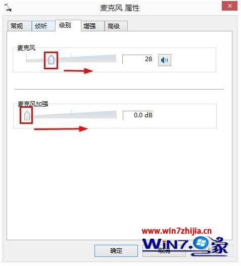 win8麦克风没声音怎么设置_win8耳机麦克风设置在哪里
