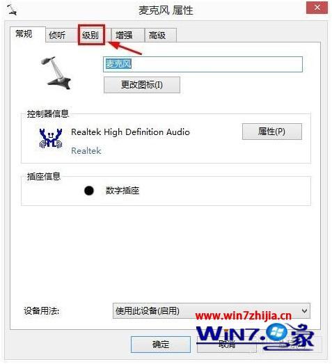 win8麦克风没声音怎么设置_win8耳机麦克风设置在哪里