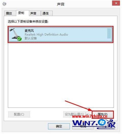 win8麦克风没声音怎么设置_win8耳机麦克风设置在哪里
