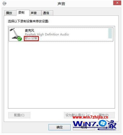 win8麦克风没声音怎么设置_win8耳机麦克风设置在哪里
