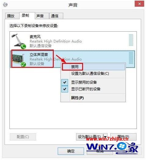 win8麦克风没声音怎么设置_win8耳机麦克风设置在哪里