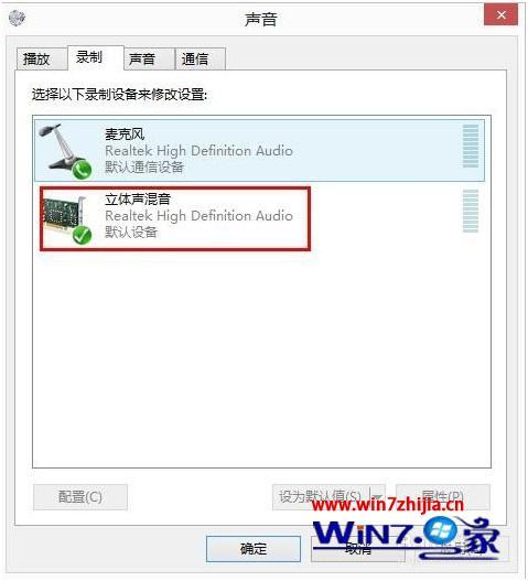 win8麦克风没声音怎么设置_win8耳机麦克风设置在哪里