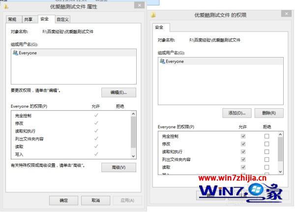 win8你需要提供管理员权限才能删除此文件夹怎么解决