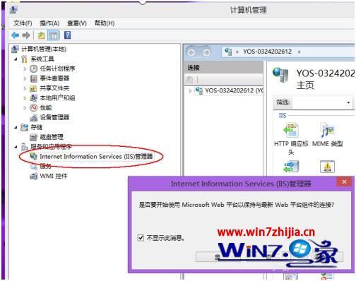 win8怎么配置iis_w8系统iis如何配置