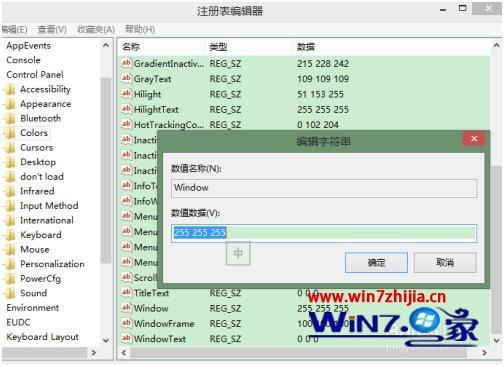 win8屏幕护眼怎么设置_win8护眼色怎么设置