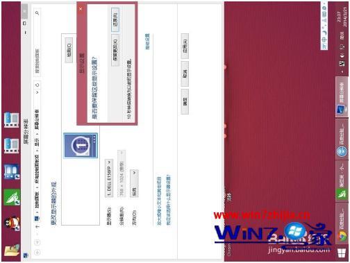 win8屏幕怎么旋转_win8的桌面旋转怎么设置