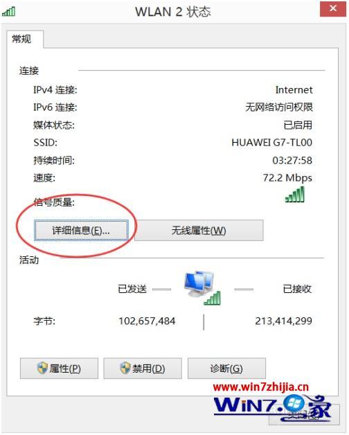 win8如何查看本机ip地址_win8系统如何查看ip地址