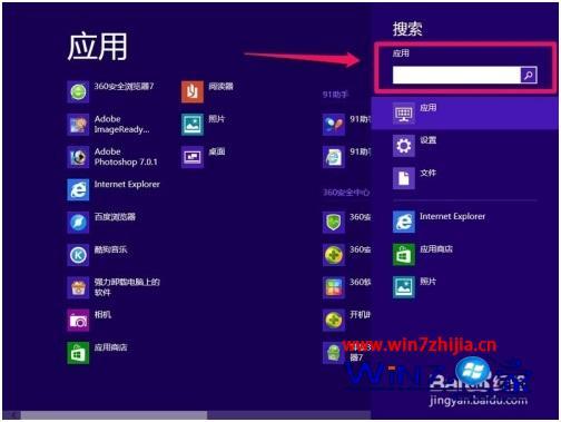 win8如何打开cmd窗口_win8该怎么打开cmd命令窗口