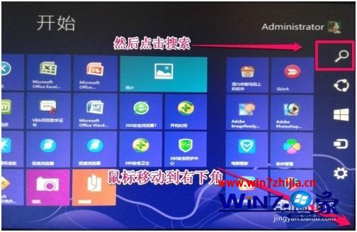 win8如何打开cmd窗口_win8该怎么打开cmd命令窗口