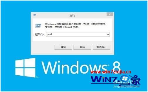 win8如何打开cmd窗口_win8该怎么打开cmd命令窗口