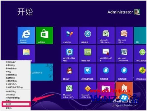 win8如何打开cmd窗口_win8该怎么打开cmd命令窗口
