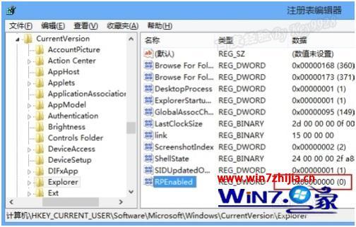 win8如何关闭metro界面_win8怎么关闭metro界面