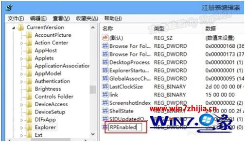 win8如何关闭metro界面_win8怎么关闭metro界面