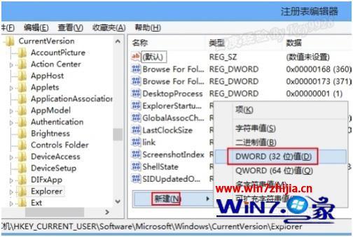 win8如何关闭metro界面_win8怎么关闭metro界面