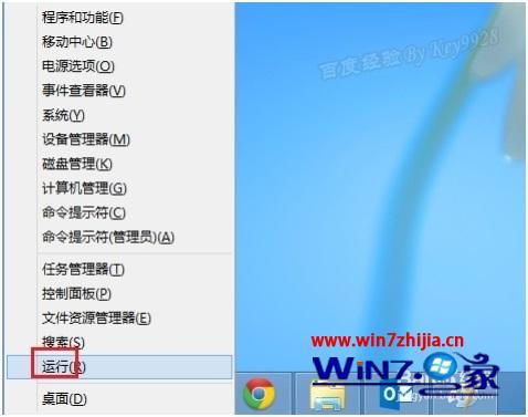 win8如何关闭metro界面_win8怎么关闭metro界面