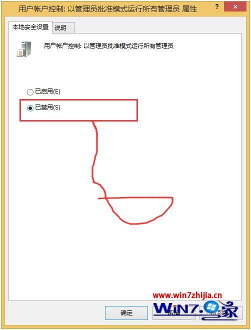 win8如何关闭uac_win8怎么关闭uac
