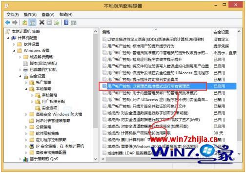 win8如何关闭uac_win8怎么关闭uac