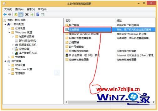 win8如何关闭uac_win8怎么关闭uac