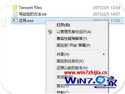 win8如何开兼容模式_win8兼容模式怎么设置