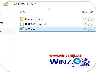 win8如何开兼容模式_win8兼容模式怎么设置