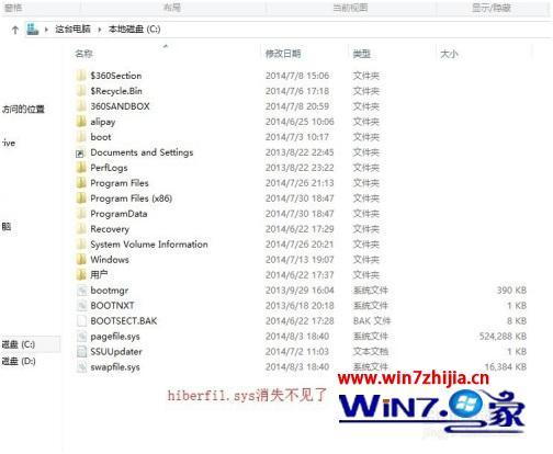win8如何删除hiberfil.sys_win8 hiberfilsys怎么删除