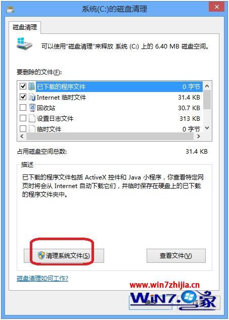 win8如何删除windows.old_win8怎么删除windows.old