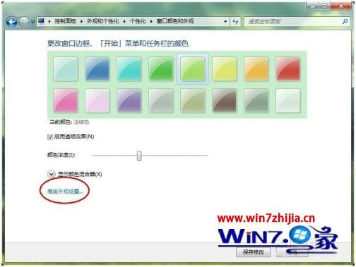 win8要如何设置电脑保护色_怎么设置win8系统保护色