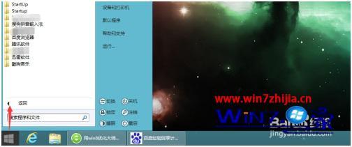 win8如何添加开始按钮_win8系统要如何调出开始菜单按钮