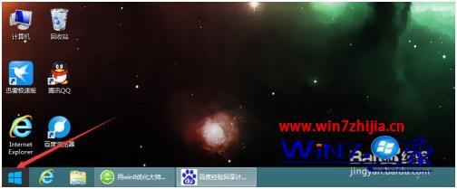 win8如何添加开始按钮_win8系统要如何调出开始菜单按钮