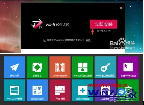 win8如何添加开始按钮_win8系统要如何调出开始菜单按钮