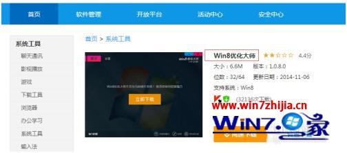win8如何添加开始按钮_win8系统要如何调出开始菜单按钮