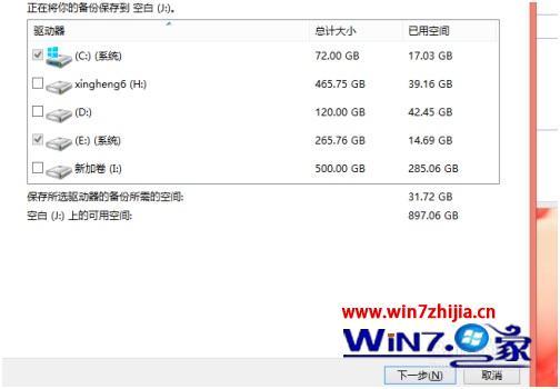 win8如何做系统备份_win8怎么备份文件