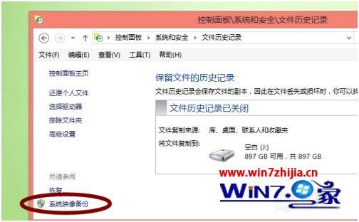 win8如何做系统备份_win8怎么备份文件