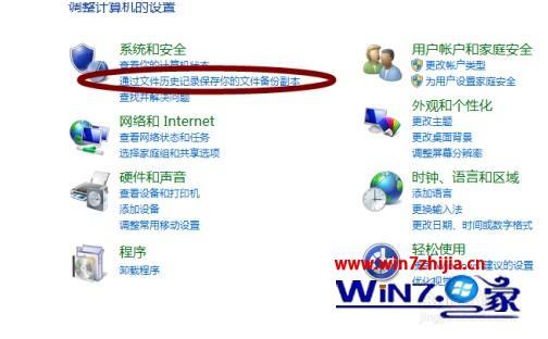 win8如何做系统备份_win8怎么备份文件