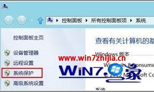 win8如何删除还原点_win8怎么删除系统还原点