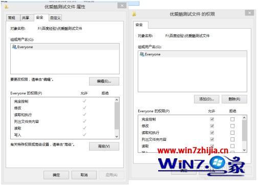 win8删除文件需要权限怎么办_win8删除文件要权限怎么解决