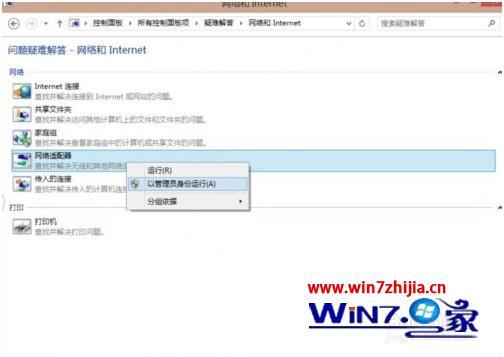 win8上不了网怎么办_win8上不了网怎么解决
