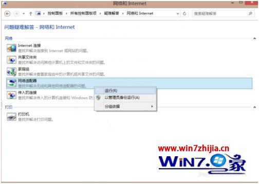 win8上不了网怎么办_win8上不了网怎么解决