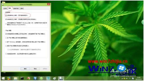 怎么关闭win8侧边栏_win8系统的侧边栏怎样去掉