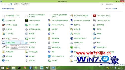 怎么关闭win8侧边栏_win8系统的侧边栏怎样去掉