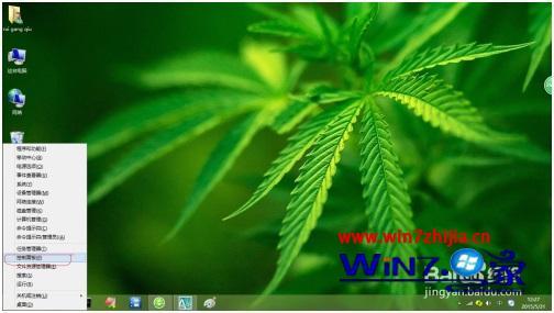 怎么关闭win8侧边栏_win8系统的侧边栏怎样去掉
