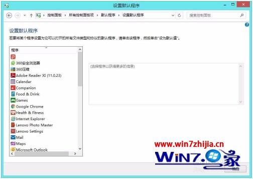 怎么更改win8默认浏览器_win8怎样修改电脑的默认浏览器