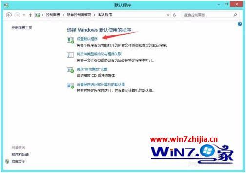 怎么更改win8默认浏览器_win8怎样修改电脑的默认浏览器
