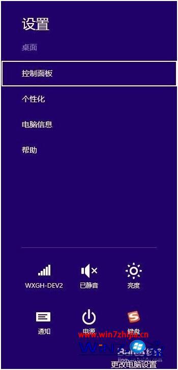 怎么更改win8默认浏览器_win8怎样修改电脑的默认浏览器