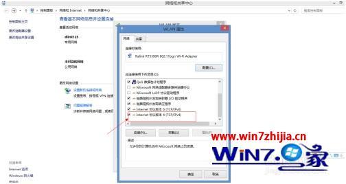 windows8如何修改ip地址_win8电脑ip地址怎么改
