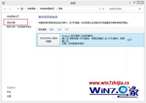 win8如何显示输入法_win8输入法显示不出来怎么办
