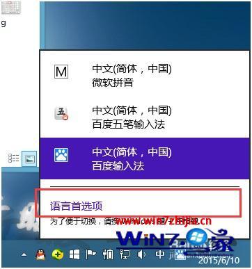 win8如何显示输入法_win8输入法显示不出来怎么办