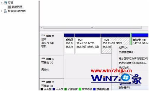 win8如何无损分区_win8如何进行无损分区